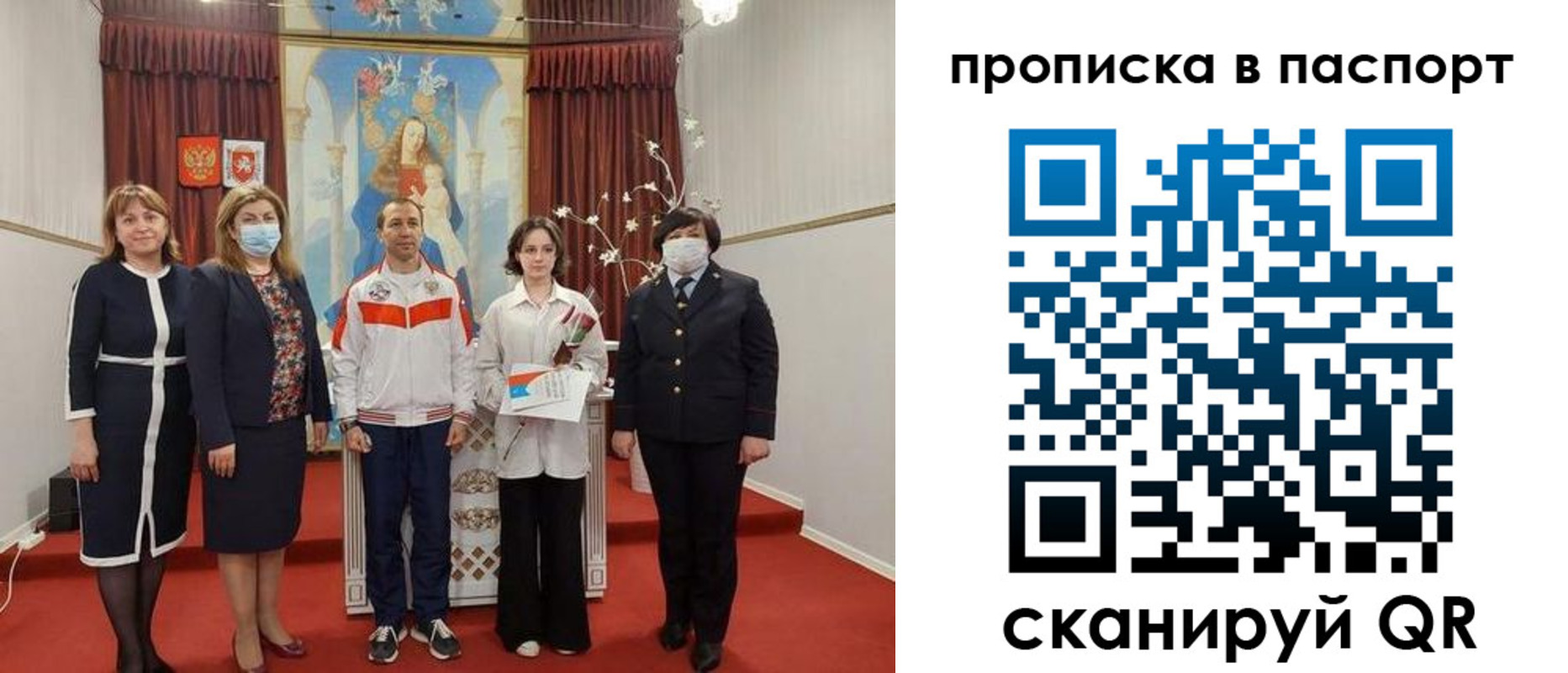 прописка законно в Кызыле