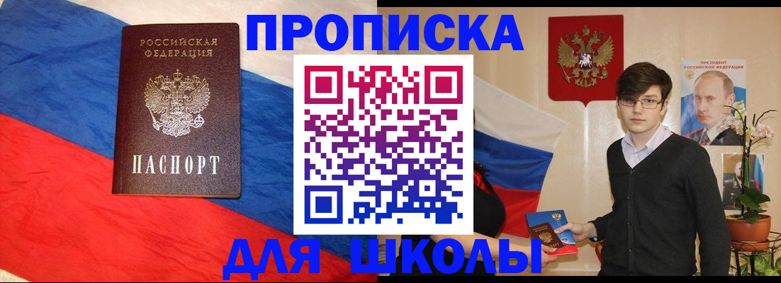 временная регистрация поиск в Кызыле