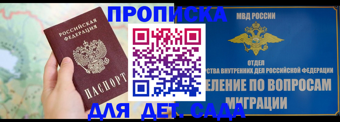 миграционный учет в Кызыле