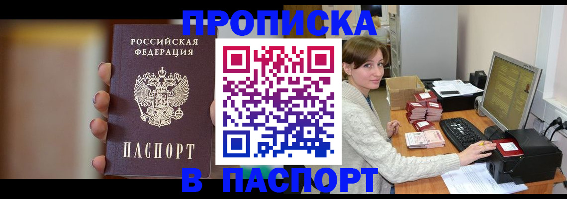 временная регистрация поиск в Кызыле