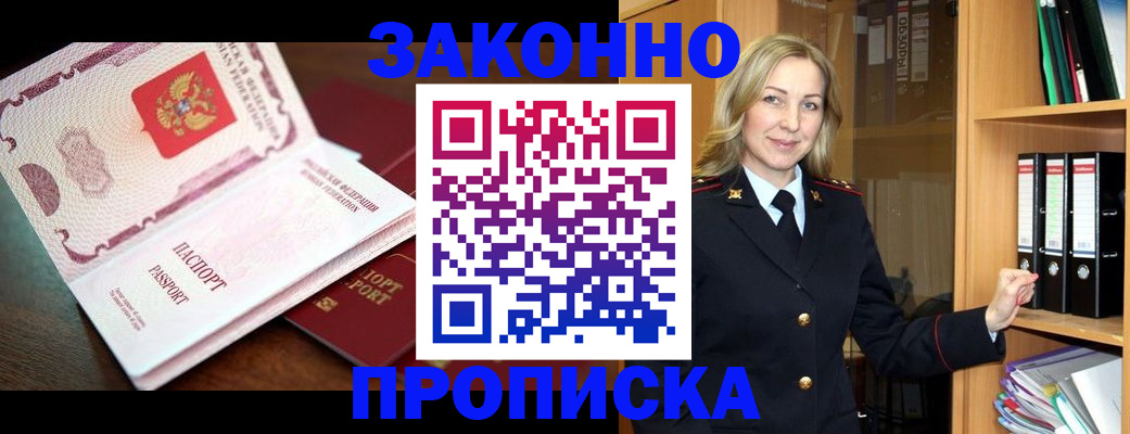 временная регистрация купить в Кызыле