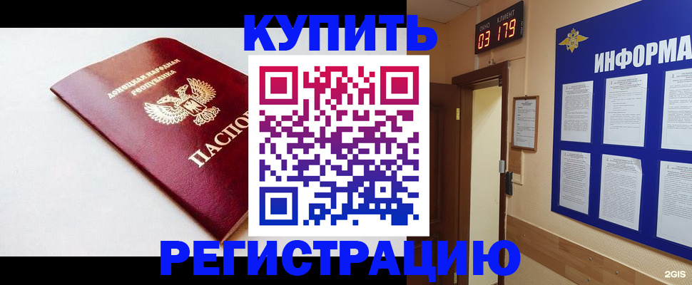 временная регистрация 2025 в Кызыле