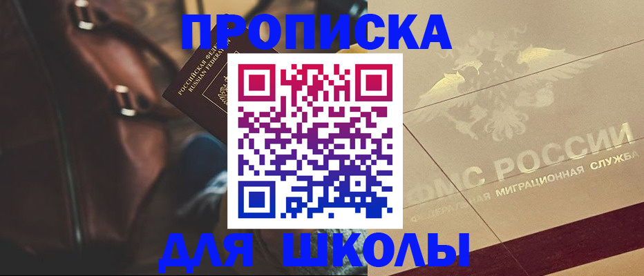 временная регистрация гарантия в Кызыле